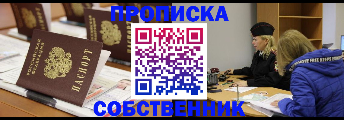 временная регистрация адрес в Мордовии