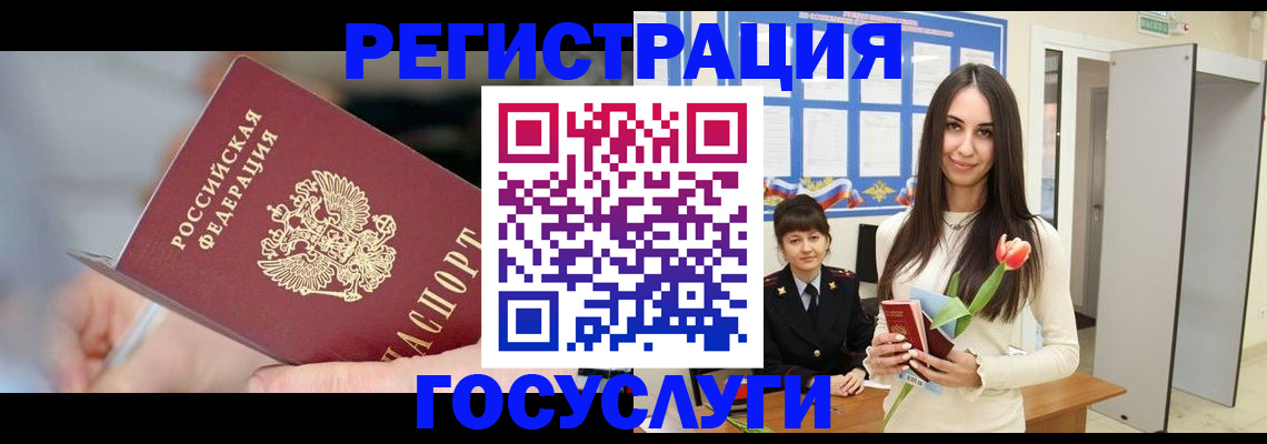 временная регистрация недорого в Мордовии