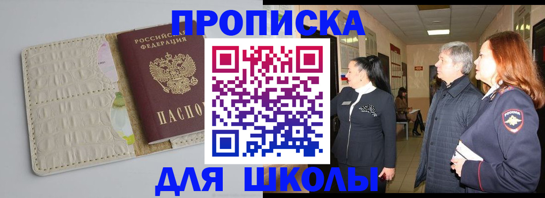 временная прописка в Мордовии