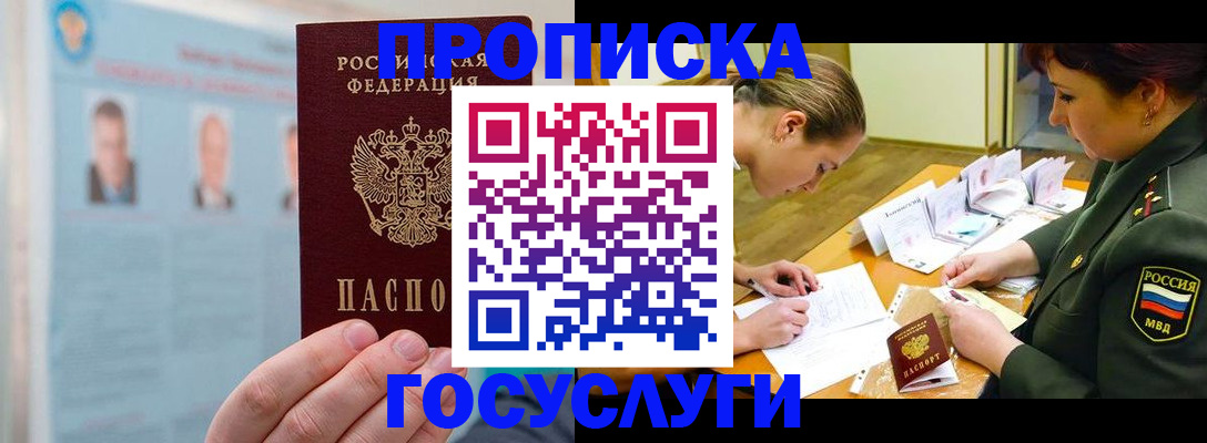 временная регистрация в Мордовии