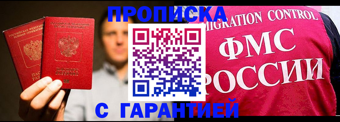 временная регистрация гарантия в Мордовии