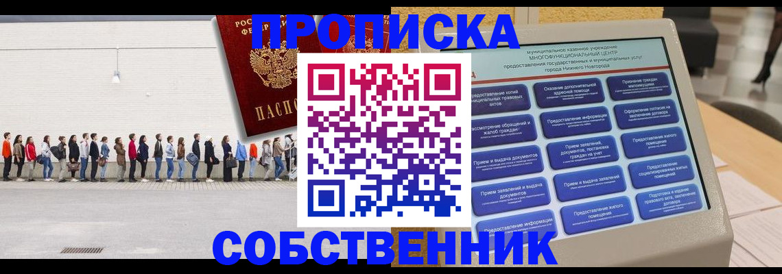 прописка иностранных граждан в Мордовии