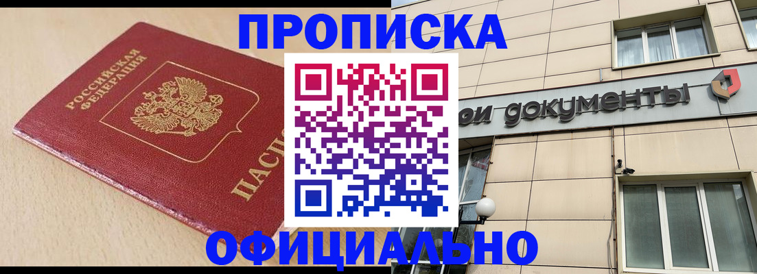 временная регистрация госуслуги в Мордовии